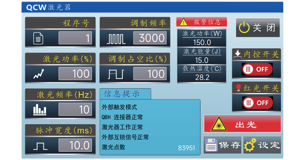 High - speed welding system