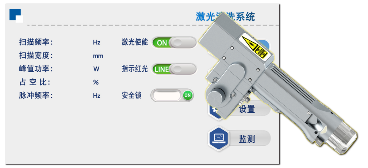 清洗系统