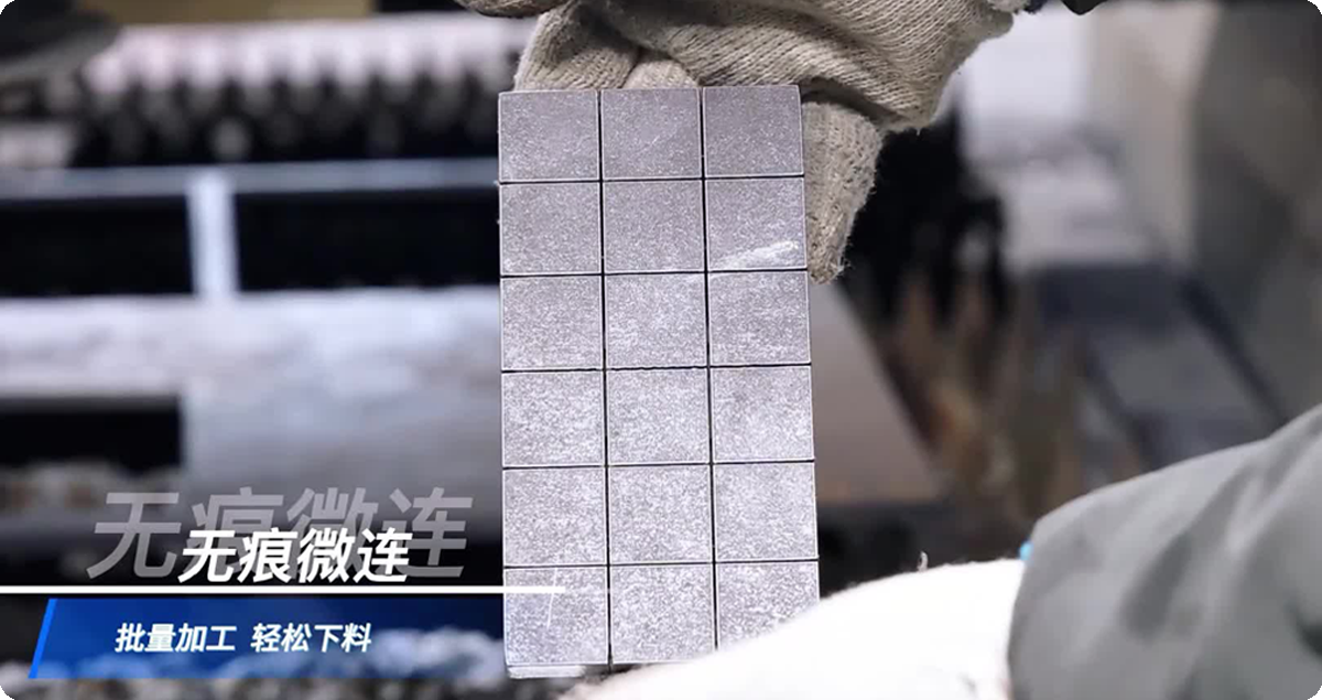无痕微连
